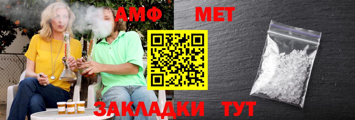 Амфетамин 98% Курчатов