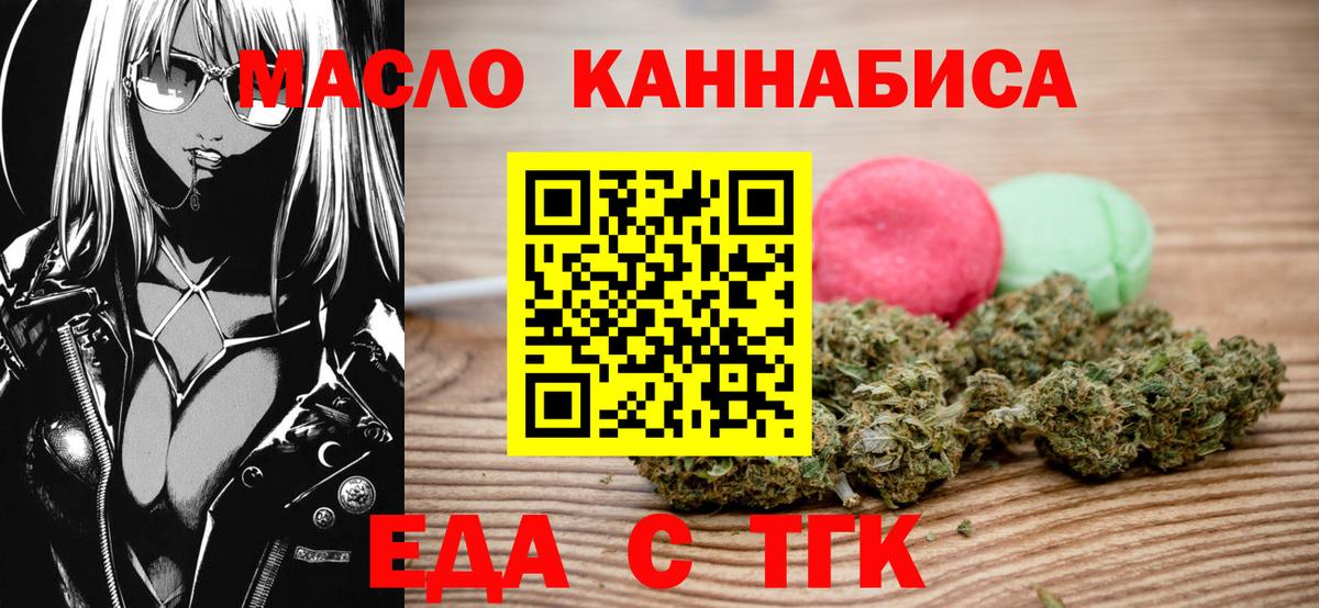Печенье с ТГК марихуана  Вход с VPN  Курчатов 