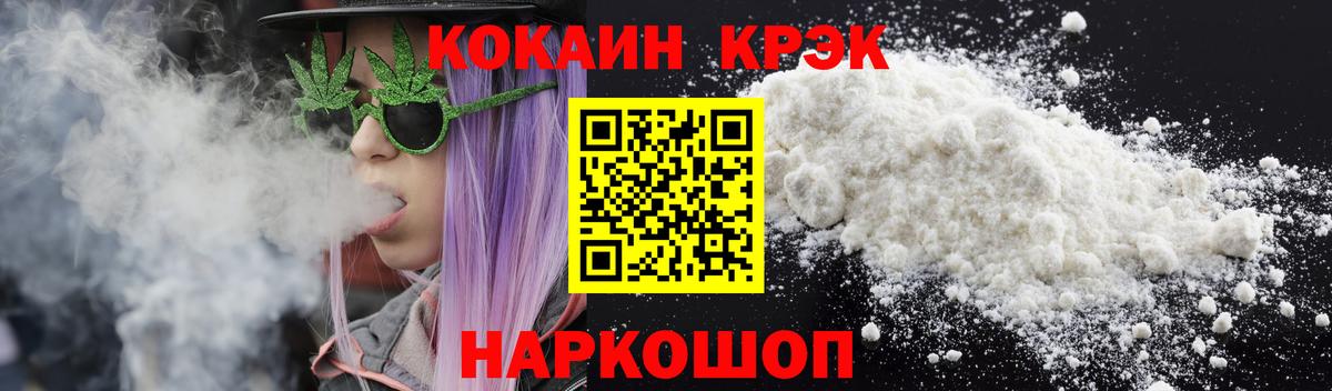 Кокаин VHQ  Cocaine Эквадор  Вход с VPN  Курчатов 