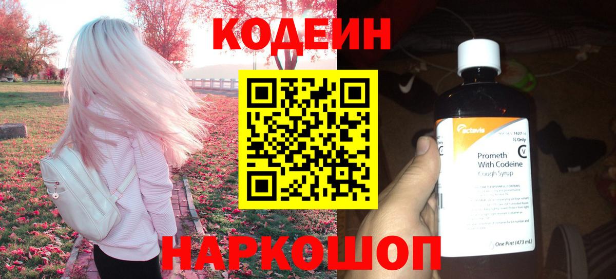 Меф мяу мяу Курчатов