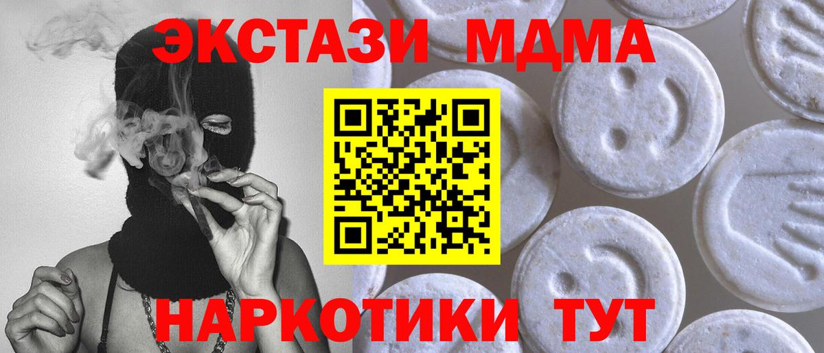 ЭКСТАЗИ таблы  Вход с VPN  Ecstasy Punisher  Ecstasy  Курчатов 
