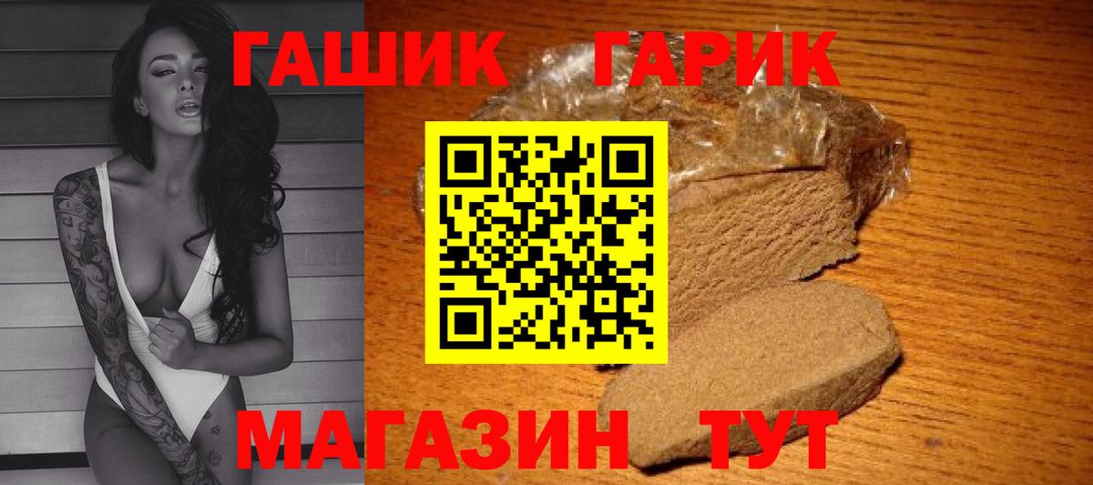 ГАШ VHQ  Вход с VPN  Курчатов  Гашиш индика сатива 