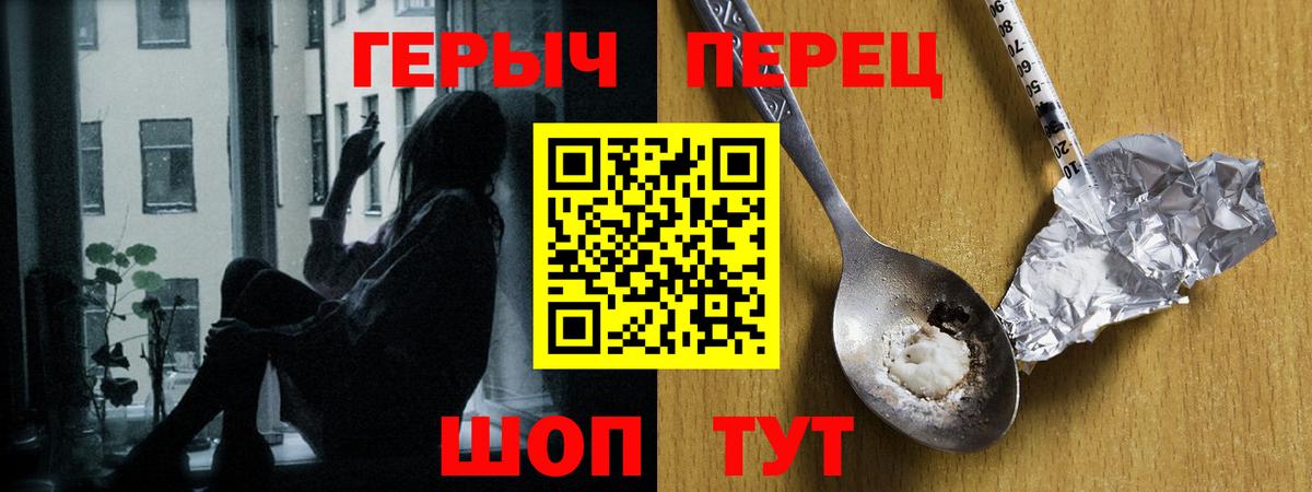 Курчатов  Героин  Вход с VPN  ГЕРОИН VHQ 