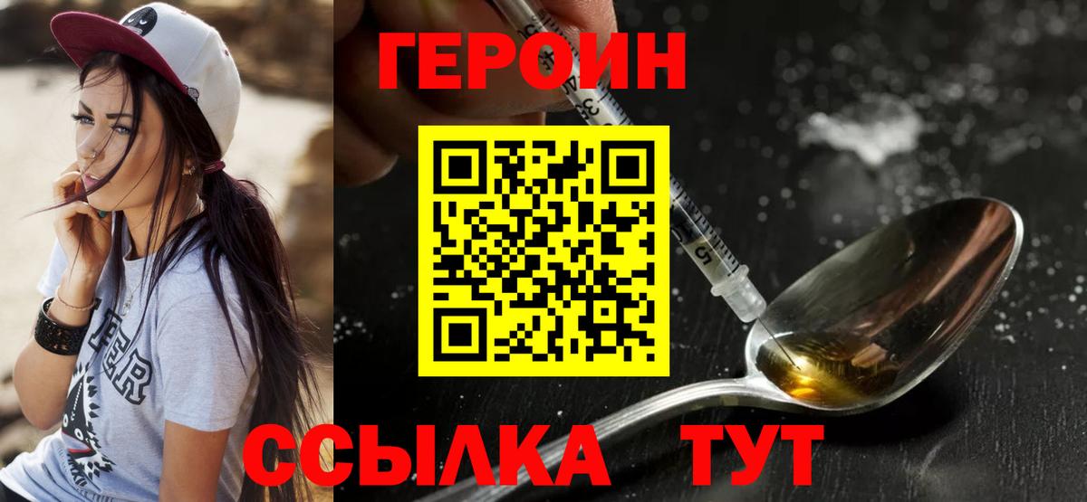 Героин Афган Курчатов