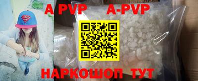 ALPHA PVP Канаш