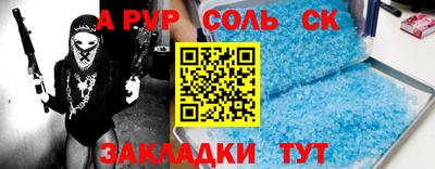 ALPHA PVP Канаш