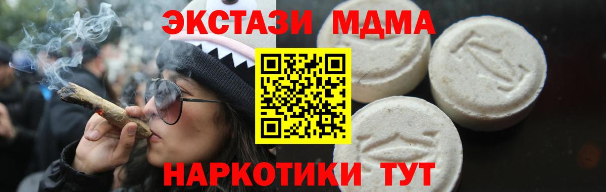 МДМА кристаллы Курчатов