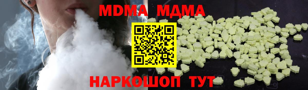 МДМА  Вход с VPN  Курчатов  MDMA crystal  МДМА VHQ 