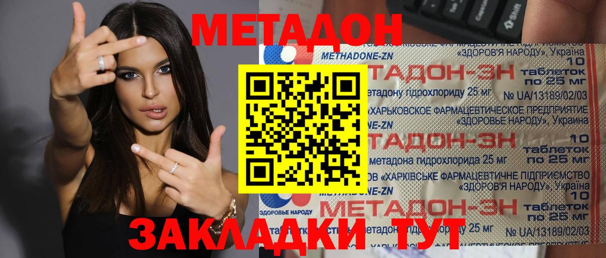 Курчатов  Метадон белоснежный  Вход с VPN  МЕТАДОН methadone 