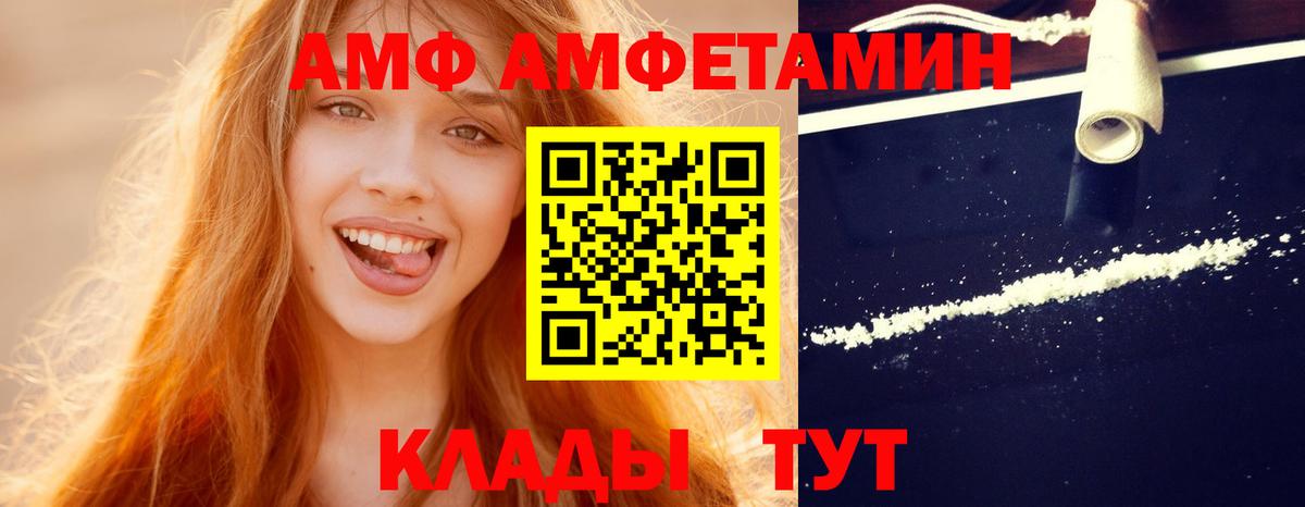 МЕТАМФЕТАМИН  МЕТАМФЕТАМИН Methamphetamine  Вход с VPN  Курчатов 