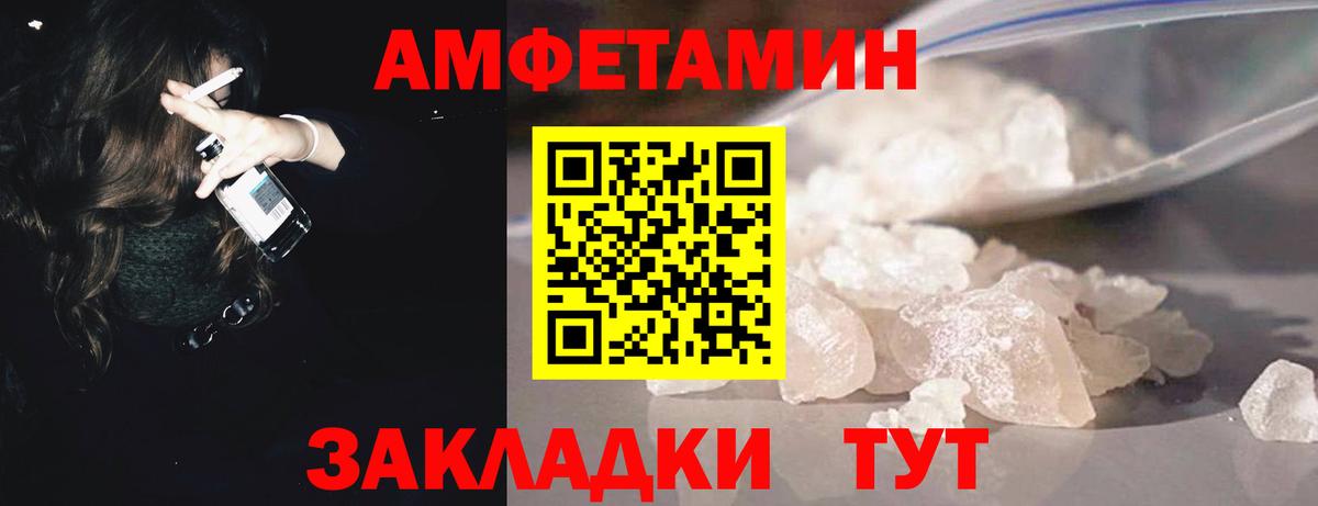 Метамфетамин Декстрометамфетамин 99.9% Курчатов